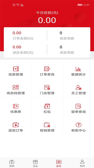 长沙银行呼啦app最新版
