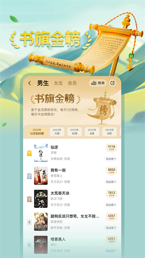 书旗小说免费阅读