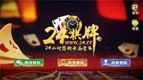 24专用2019棋牌游戏