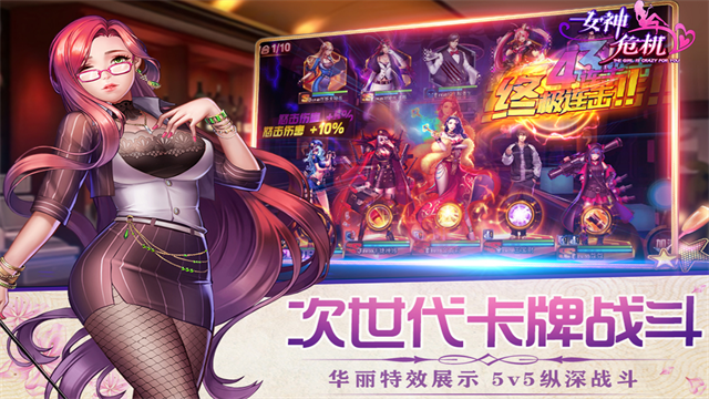 女神危机vivo版本