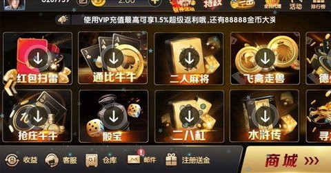 金猴爷棋牌极速版游戏安卓