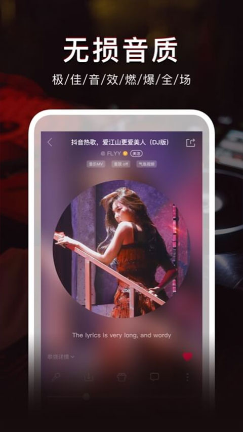 dj秀官方版