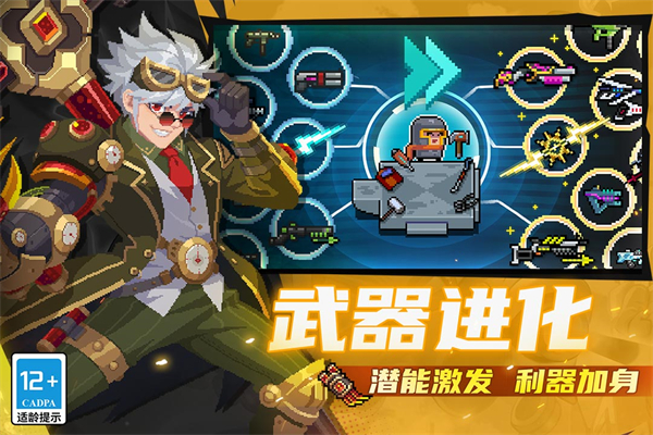 元气骑士百度版