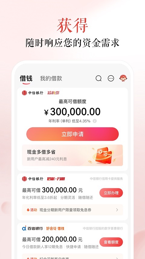 中信银行app官方版