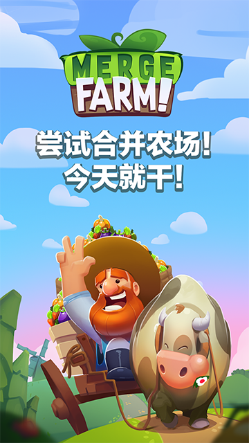 合并农场(Merge Farm)