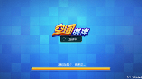 空间棋牌19旧版苹果版