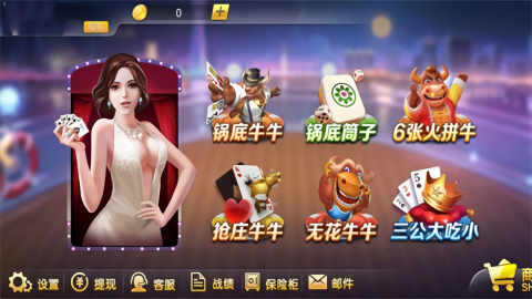喜乐棋牌平台安卓