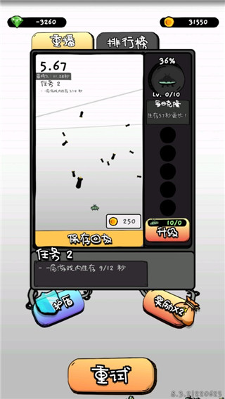 惨无人道最新版