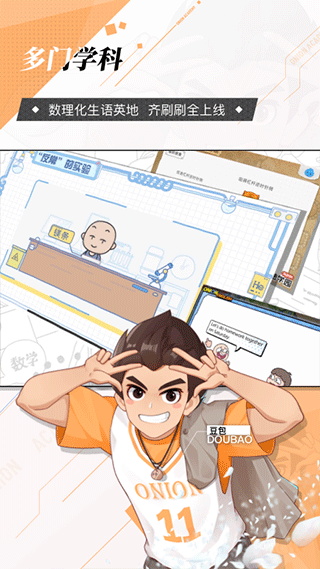 洋葱数学app