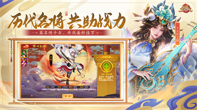 三国杀名将传果盘版