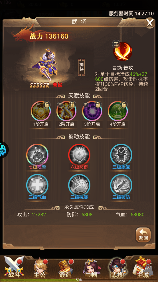 曹操