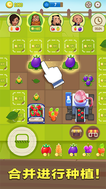 合并农场(Merge Farm)