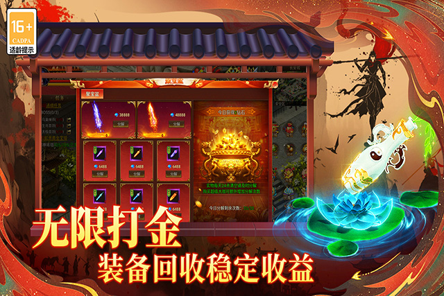 热血西游