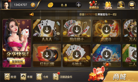 九星棋牌安卓最新版