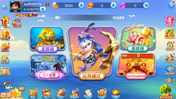 欢乐捕鱼人vivo旧版本