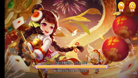 如意棋牌免费版安卓版