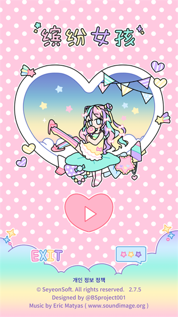 粉彩女孩最新版