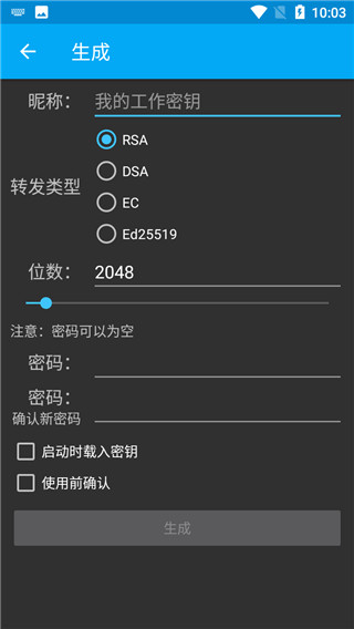 ConnectBot中文版
