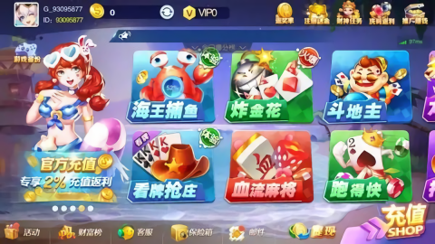 一皇棋牌ios版免费