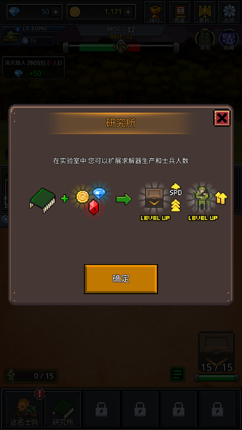 成长士兵(Grow Soldier)