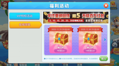 唯一棋牌旧版
