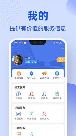 神州工友通app
