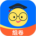 组卷app