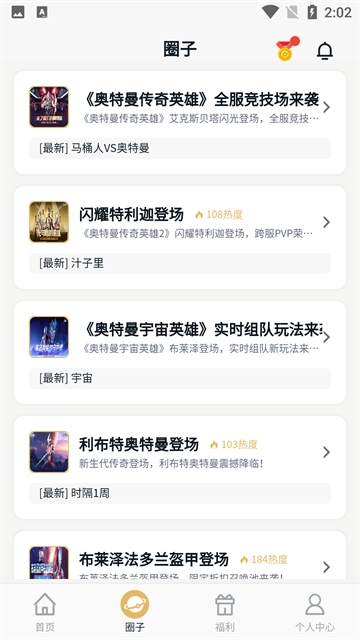 乐社区app