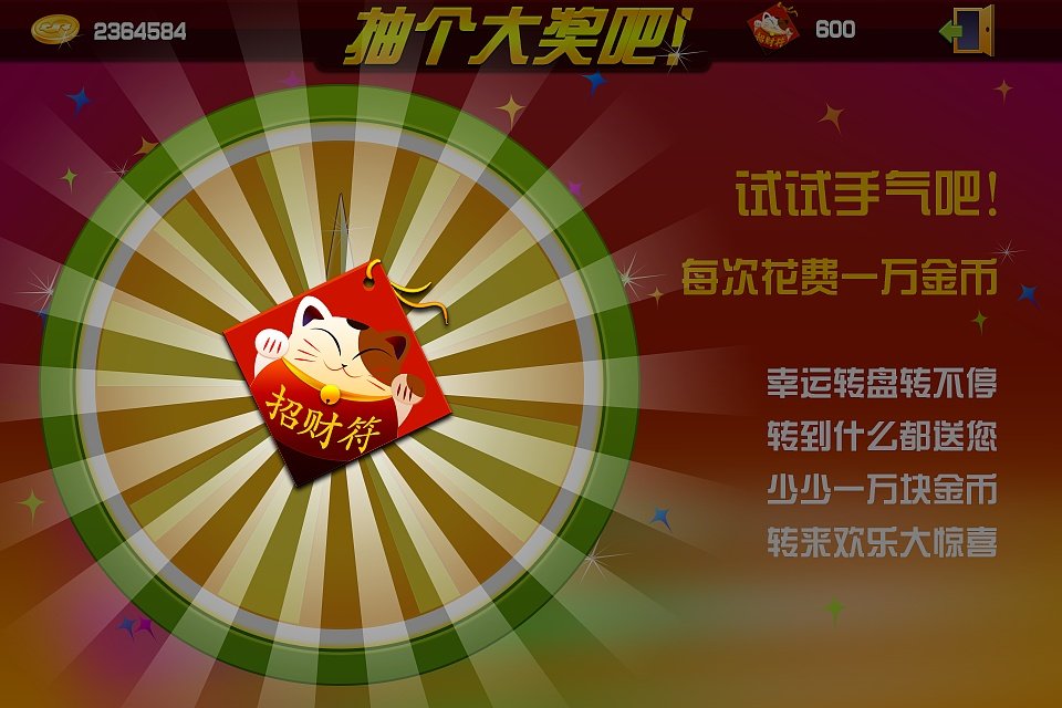 公社斗地主最新版本2023