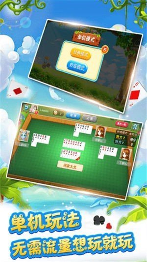 丁丁麻将黄骅尖子顶