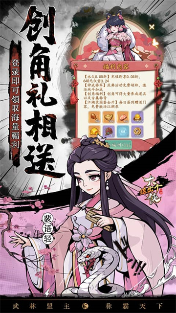 挂出个大侠(0.05折免单福利版)