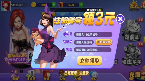 盘古棋牌新版本