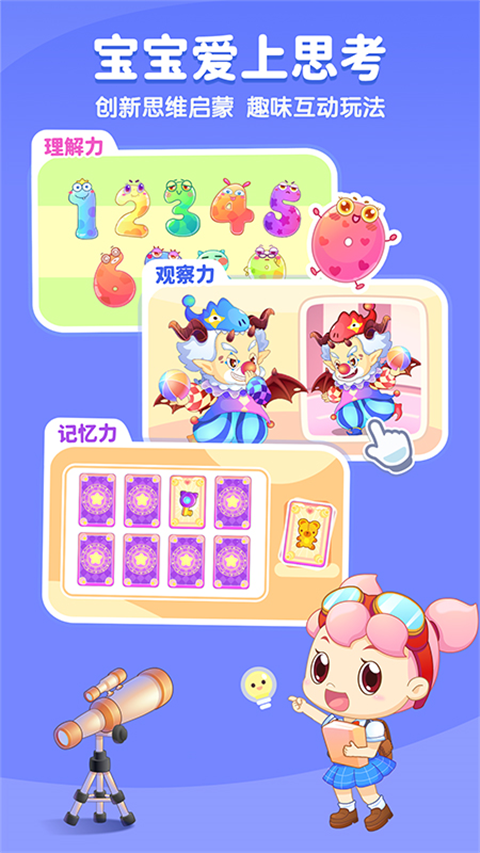 小伴龙App官方版