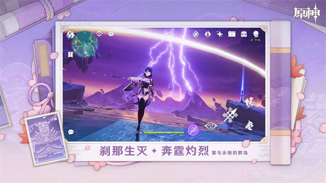 原神极速版