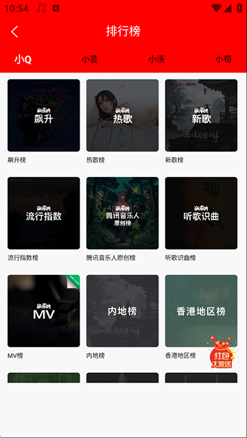 轻听App会员版