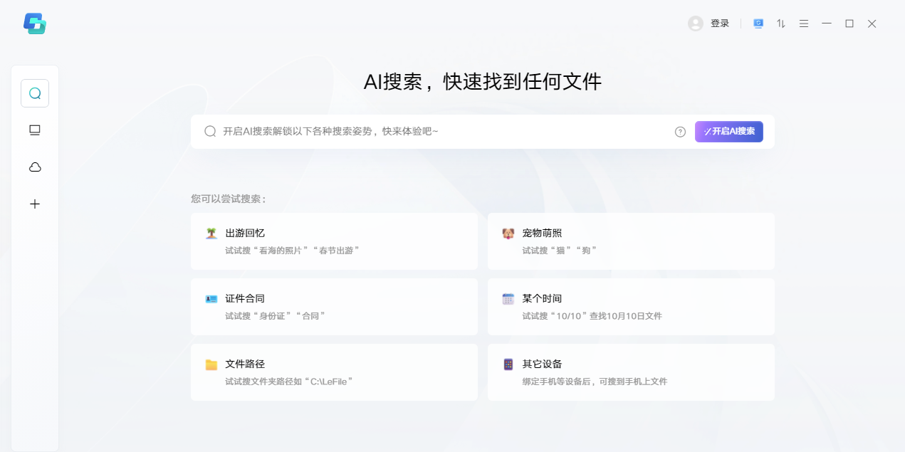 联想超级文件