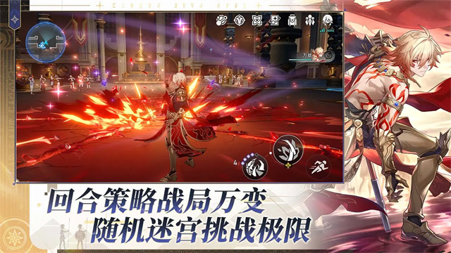 崩坏星穹铁道B服