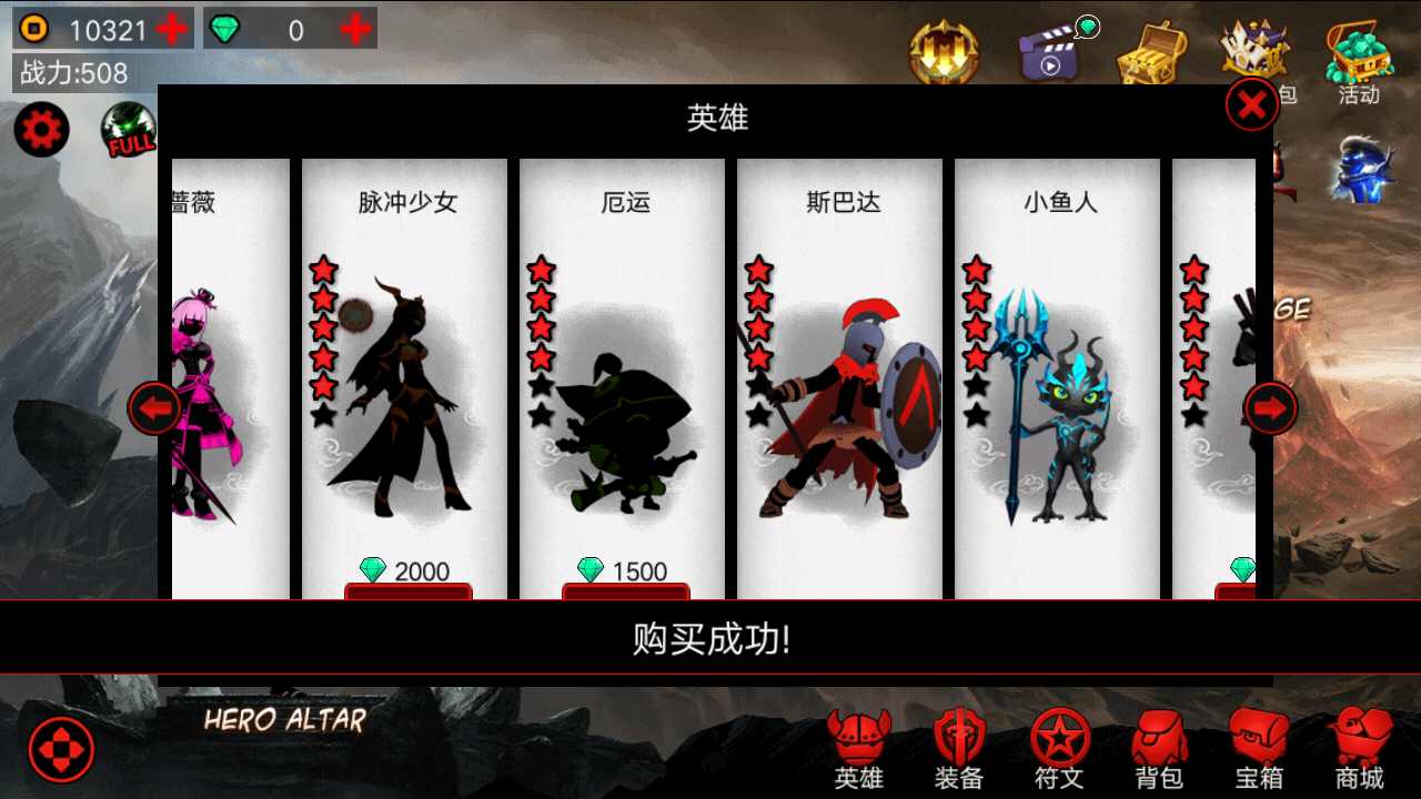火柴人联盟游戏