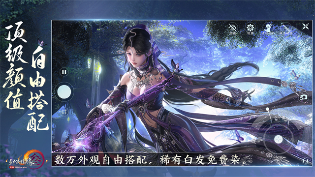 剑网3手游