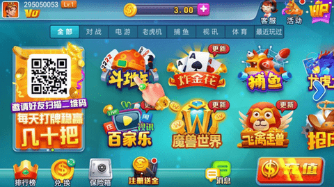 了不起棋牌豪华版安卓