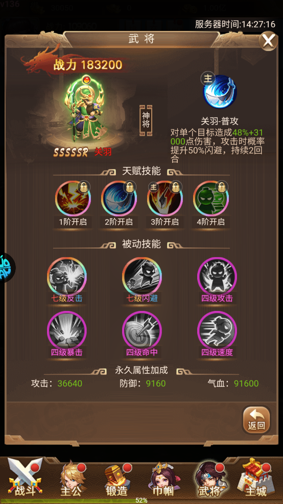 关羽