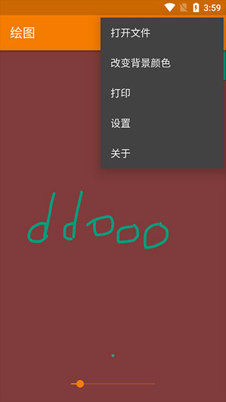 简易绘图app