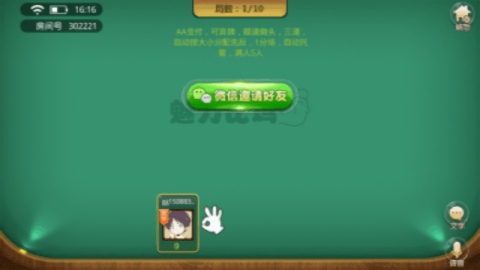 华庆棋牌紫金版正版