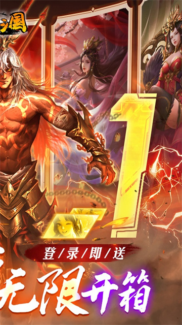 啪啪三国手游官方版