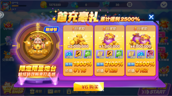 欢乐捕鱼人图片