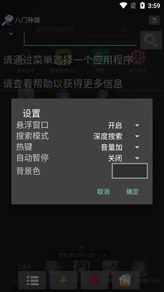 八门神器5.0经典版