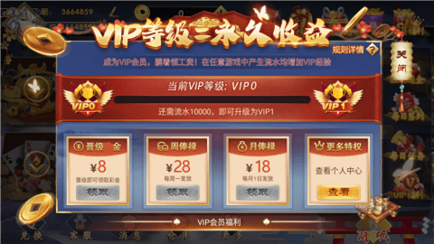 逍遥棋牌ios安卓免费版
