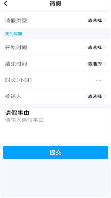 鑫考云校园