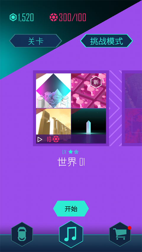 节奏超跑游戏