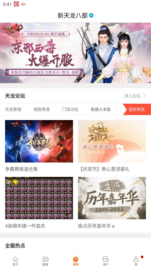 畅游+app